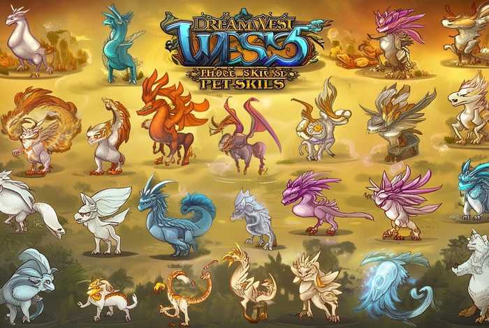 造梦西游3宠物技能大全图鉴、造梦西游3宠物最终技能大全参考