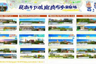 天津旅行社一览表 - 58同城天津旅行社_天津旅行社报价_天津旅行社排名