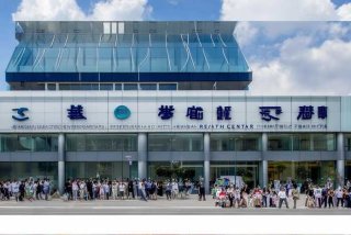 广东国际旅行保健中心官网、广东国际旅行保健中心官网电话