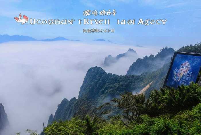 黄山旅行社官网首页；黄山旅行社官网首页网站