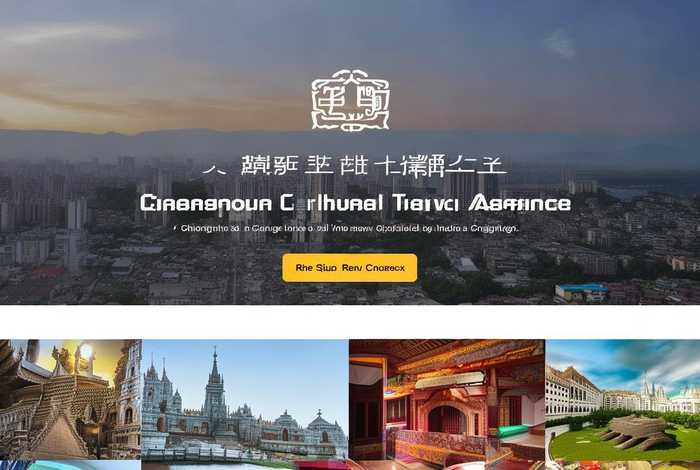 长春文化旅行社官网、长春文化旅行社官网首页