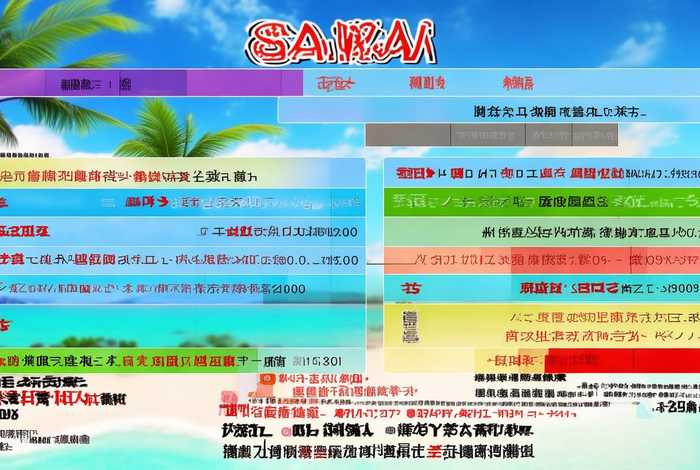 海南三亚旅行社价格表大全及图片（海南三亚旅行社价格表大全及图片查询）