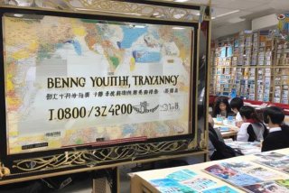 北京青年旅行社联系电话 北京青年旅行社联系电话号码