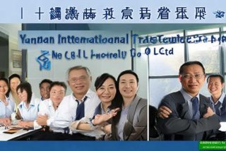 云南省国际旅行社靠谱吗（云南省国际旅行社有限公司正规吗）