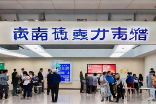 海关总署北京国际旅行卫生保健中心 海关总署北京国际旅行卫生保健中心工作时间