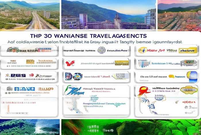 台湾旅行社大全一览表 - 台湾十大旅行社 台湾旅行社大全一览表 - 台湾十大旅行社