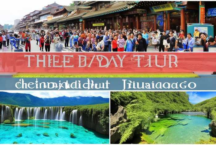 成都旅行社三日游 - 成都旅行社九寨沟报价三日游