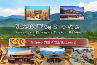 山西旅行社5日游 山西旅行社5日游多少钱