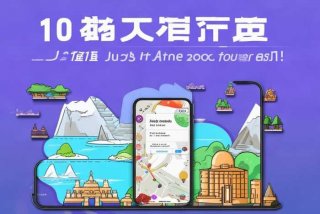 客路旅行小程序、客路旅行小程序叫什么