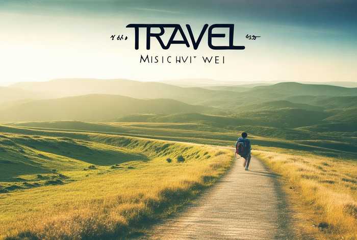 旅行许巍原版 旅行许巍原版完整