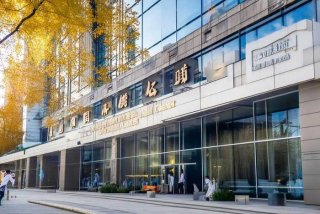 北京国际旅行卫生保健中心海淀 北京国际旅行卫生保健中心海淀分中心