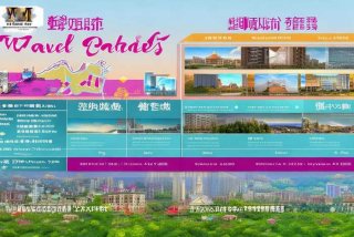 无锡旅行社线路报价表 无锡旅行社线路报价表最新