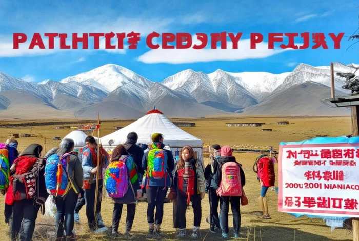 西藏旅行社补贴政策文件2025版;西藏旅游补贴2020 西藏旅行社补贴政策文件2025版;西藏旅游补贴2020