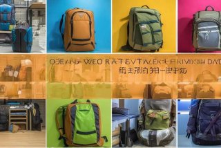 旅行背包什么牌子好 - 旅行背包什么牌子好 知乎