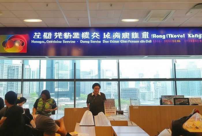 香港中国旅行社东莞分公司 - 东莞中国旅行社有限公司