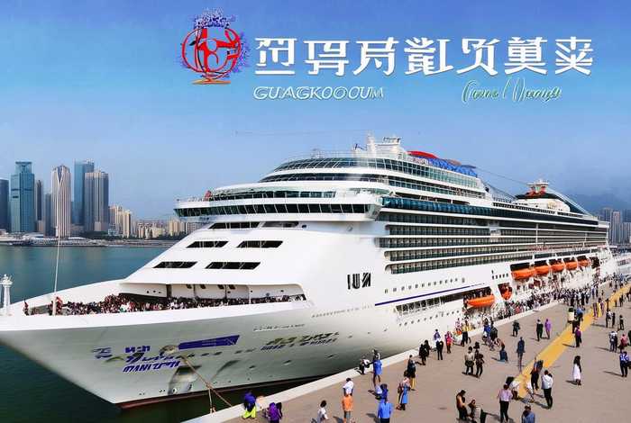 广东旅行社邮轮游机构;广东旅行社邮轮游机构怎么样 广东旅行社邮轮游机构;广东旅行社邮轮游机构怎么样