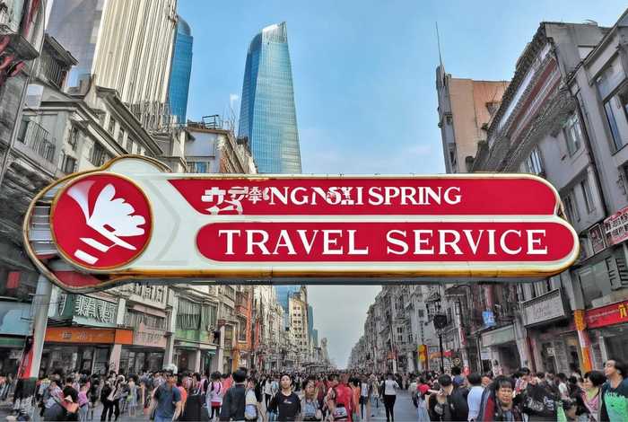 上海春秋旅行社官网 上海春秋旅行社官网电话