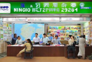 宁波飞扬旅行社，宁波飞扬旅行社电话号码