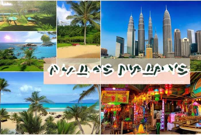马来西亚旅行景点，马来西亚旅行景点推荐