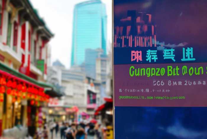 广之旅旅行社广州门店 - 广之旅旅行社广州门店地址 广之旅旅行社广州门店 - 广之旅旅行社广州门店地址