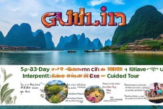 桂林旅行社报团价格表2-3天自由行、桂林旅行社1日游旅游团报价