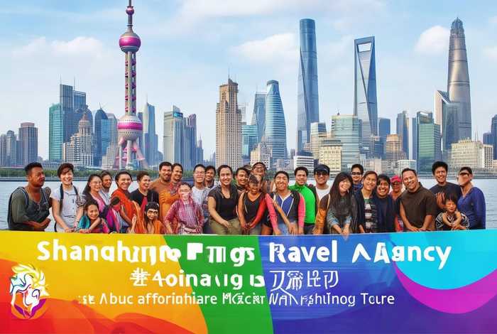 上海春秋旅行社旅游线路跟团游（上海春秋旅行社旅游线路跟团游多少钱）