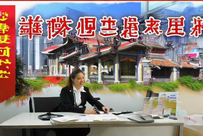 四川省中国旅行社有限公司电话（四川省中国旅行社有限公司电话是多少）