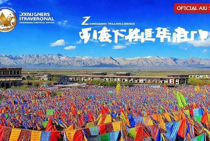 新疆旅行社官网，新疆探路者国际旅行社官网