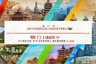 中国国旅价目表最新，中国国旅价目表最新邯郸