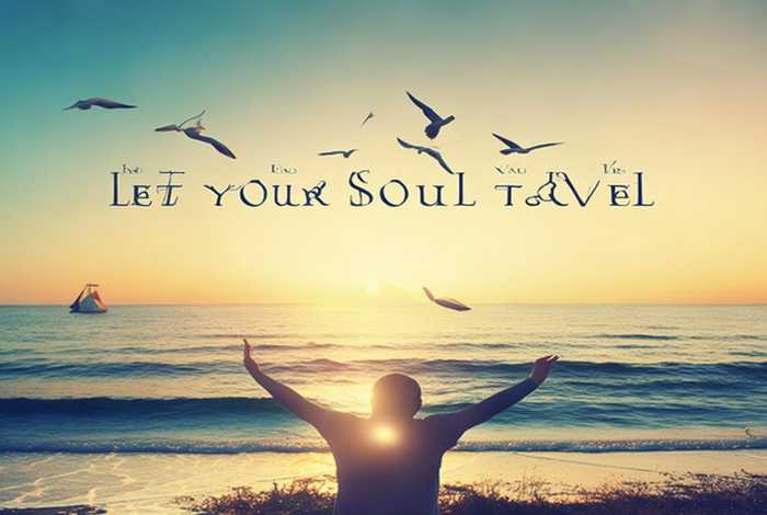 让心灵去旅行完整版原唱、让心灵去旅行完整版原唱歌词