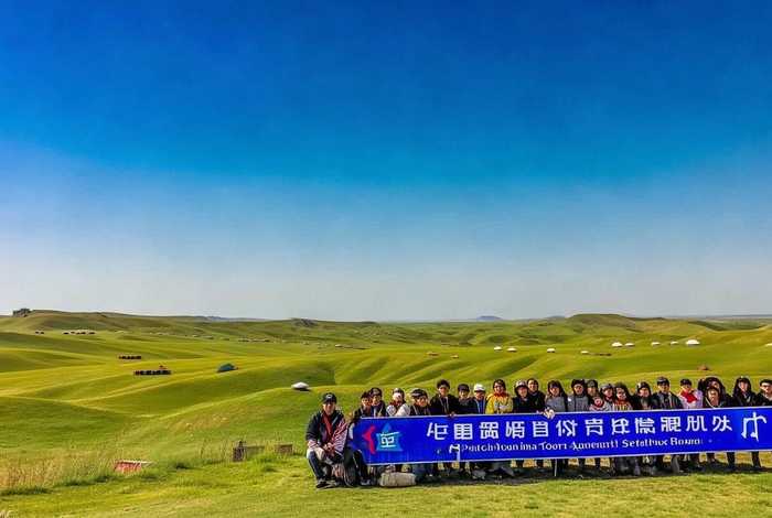 内蒙古中国青年旅行社官网(内蒙古中国青年旅行社官网网址) 内蒙古中国青年旅行社官网(内蒙古中国青年旅行社官网网址)