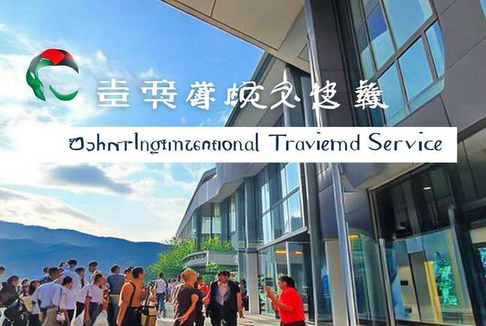 昆明中国国际旅行社怎么样（昆明中国国际旅行社有限公司怎么样）