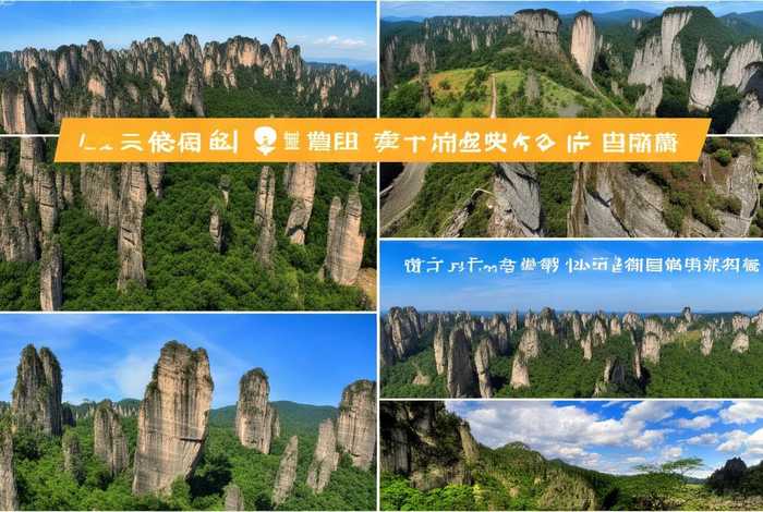 张家界旅行社价目表 - 张家界旅行社价目表图片