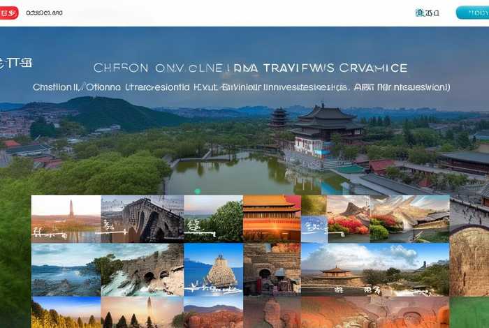 中国国际旅行社官网首页官方；中国国际旅行社官网首页官方下载