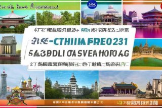 青年旅行社2025价目表，青年旅行社2025价目表华东五市