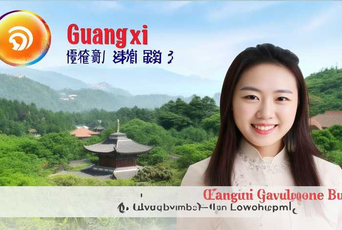 广西旅发旅行社(广西旅发旅行社梁媛媛个人简介) 广西旅发旅行社(广西旅发旅行社梁媛媛个人简介)