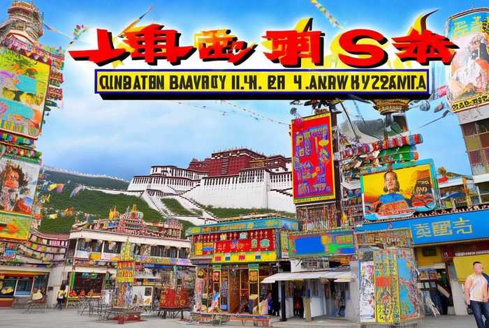 拉萨旅行社电话号码 拉萨旅行社电话号码多少