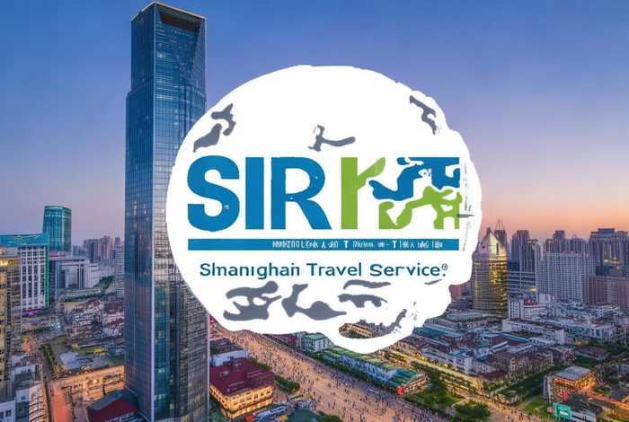 上海春秋国际旅行社的发展历程；上海春秋国际旅行社发展现状