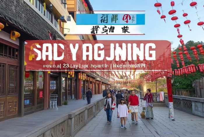 南京旅行几天合适、南京旅行几天合适一点