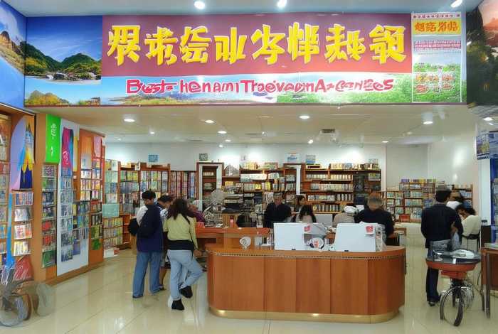 河南旅行社哪家好 - 河南旅行社哪家好一点