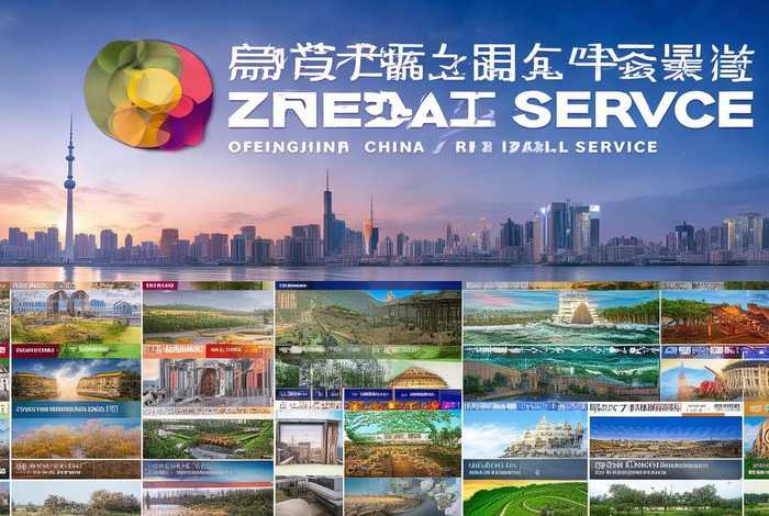 镇江中国旅行社官网（镇江中国旅行社官网首页）