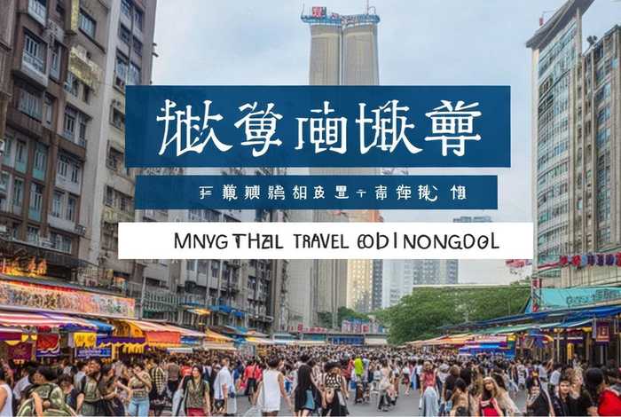 重庆中国国际旅行社官网、重庆中国国际旅行社官网招聘