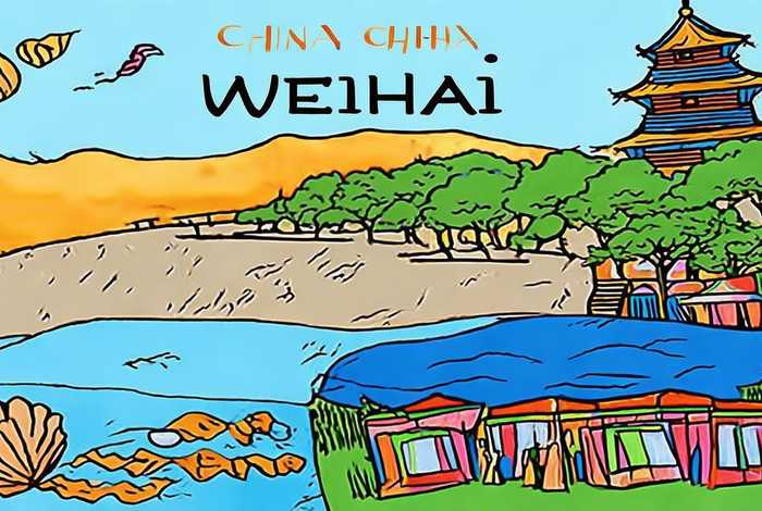 威海旅行手抄报 威海旅行手抄报简单又漂亮