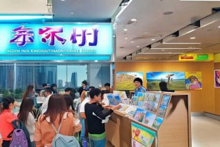 深圳康辉旅行社券 深圳市康辉国际旅行社