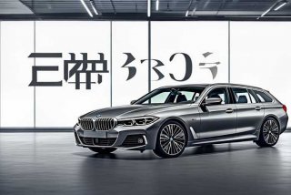 宝马3系旅行版落地多少钱；宝马3系旅行版落地多少钱一辆