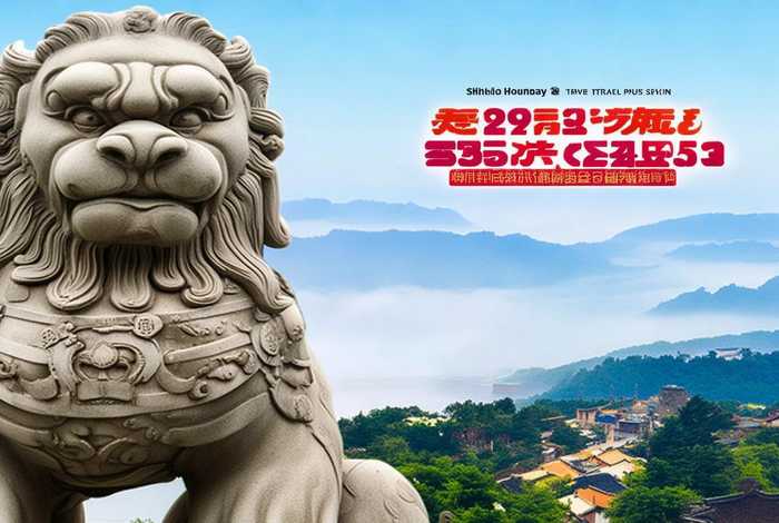 石狮假日旅行社 石狮假日旅行社普陀山订票电话多少 石狮假日旅行社 石狮假日旅行社普陀山订票电话多少