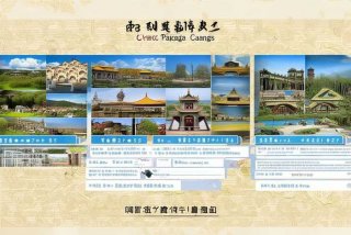 长沙旅行社价目表、长沙旅行社价目表图片