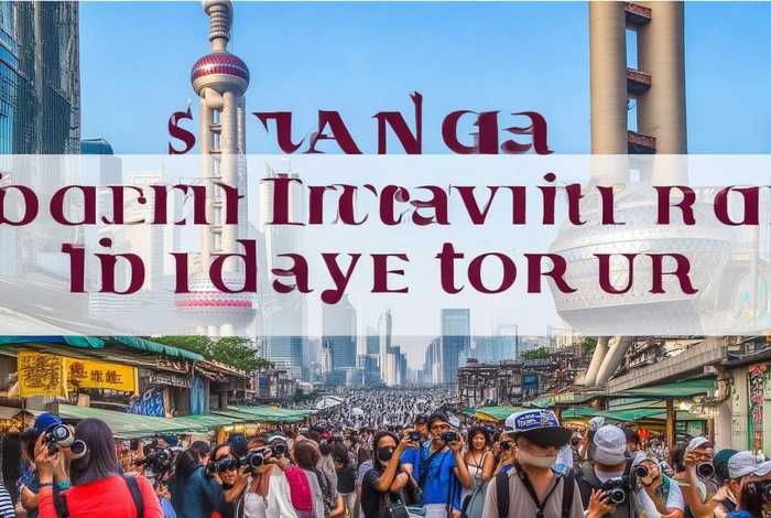 上海旅行团三日游（上海旅行团三日游攻略）