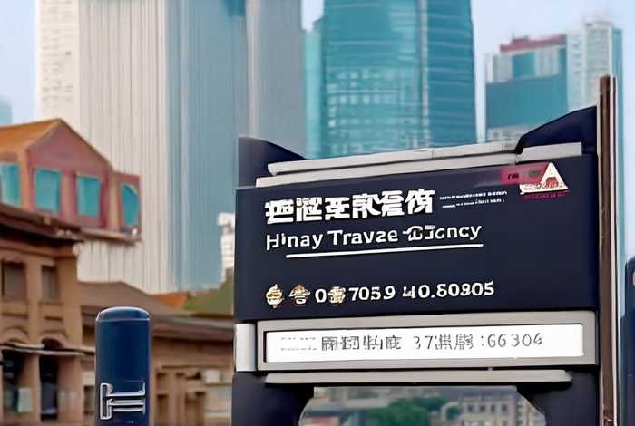 金华旅行社地址、金华旅行社地址电话