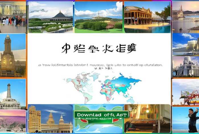 去哪儿旅行网旅游攻略、去哪儿旅行网官网下载安装